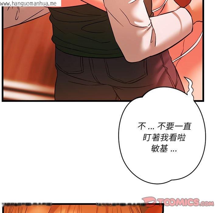 韩国漫画同学！好久不见/同级生韩漫_同学！好久不见/同级生-第13话在线免费阅读-韩国漫画-第21张图片