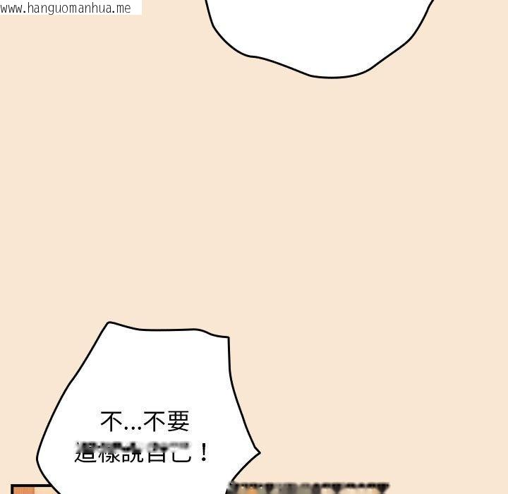 韩国漫画游戏不能这样玩/游戏规则我来定韩漫_游戏不能这样玩/游戏规则我来定-第42话在线免费阅读-韩国漫画-第131张图片