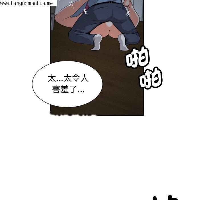 韩国漫画调教小娇妻/调教妻子韩漫_调教小娇妻/调教妻子-第24话在线免费阅读-韩国漫画-第32张图片