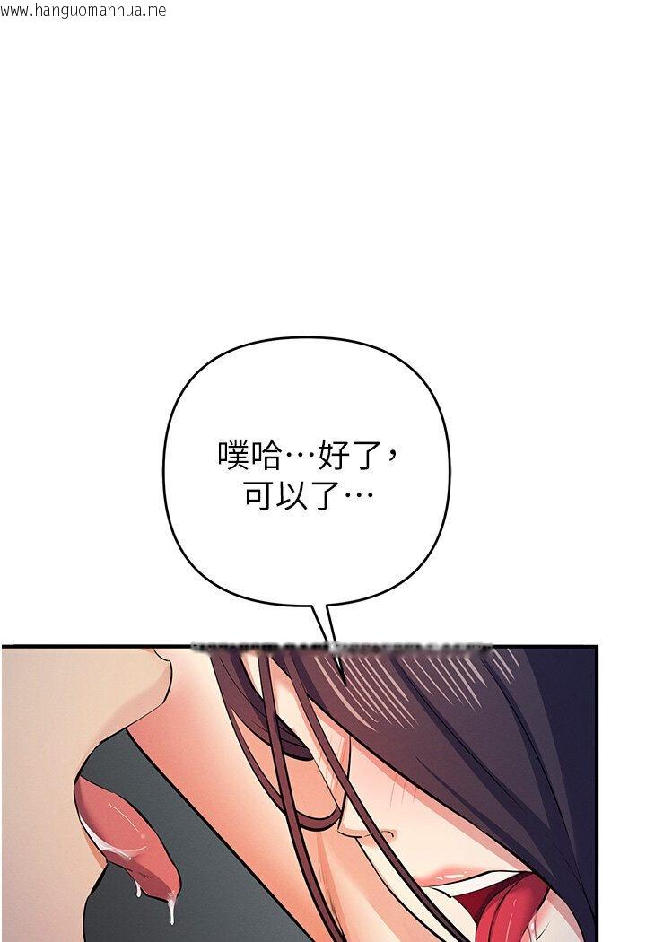 韩国漫画贪婪游戏韩漫_贪婪游戏-第18话-爱液流个不停的穴穴在线免费阅读-韩国漫画-第140张图片