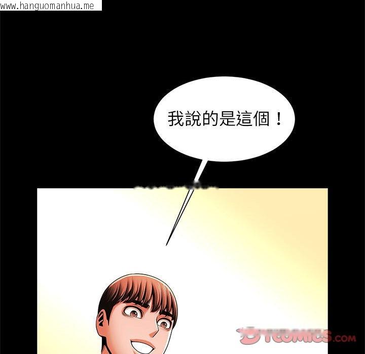 韩国漫画菜鸟教练的逆袭/逆袭之路韩漫_菜鸟教练的逆袭/逆袭之路-第14话在线免费阅读-韩国漫画-第120张图片