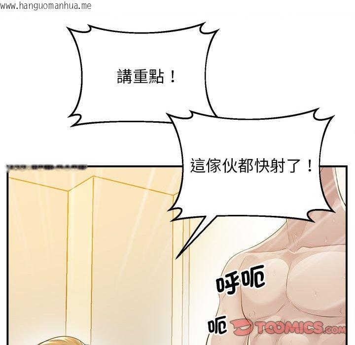 韩国漫画超人气美术家教/上门男家教韩漫_超人气美术家教/上门男家教-第16话在线免费阅读-韩国漫画-第220张图片