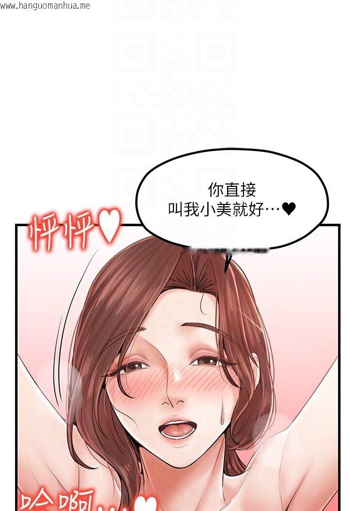 韩国漫画花店三母女韩漫_花店三母女-第27话-扑倒饥渴旅伴在线免费阅读-韩国漫画-第75张图片