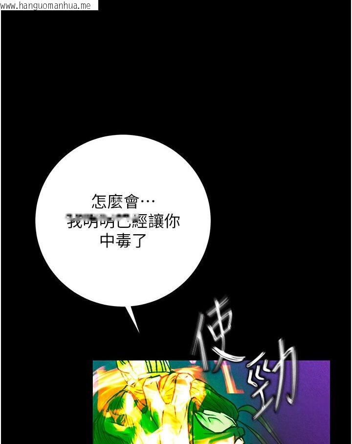 韩国漫画色雕英雄传：一捅天下韩漫_色雕英雄传：一捅天下-第29话-被插到腿软了…慢一点!在线免费阅读-韩国漫画-第120张图片