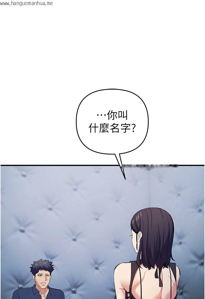 韩国漫画贪婪游戏韩漫_贪婪游戏-第18话-爱液流个不停的穴穴在线免费阅读-韩国漫画-第31张图片