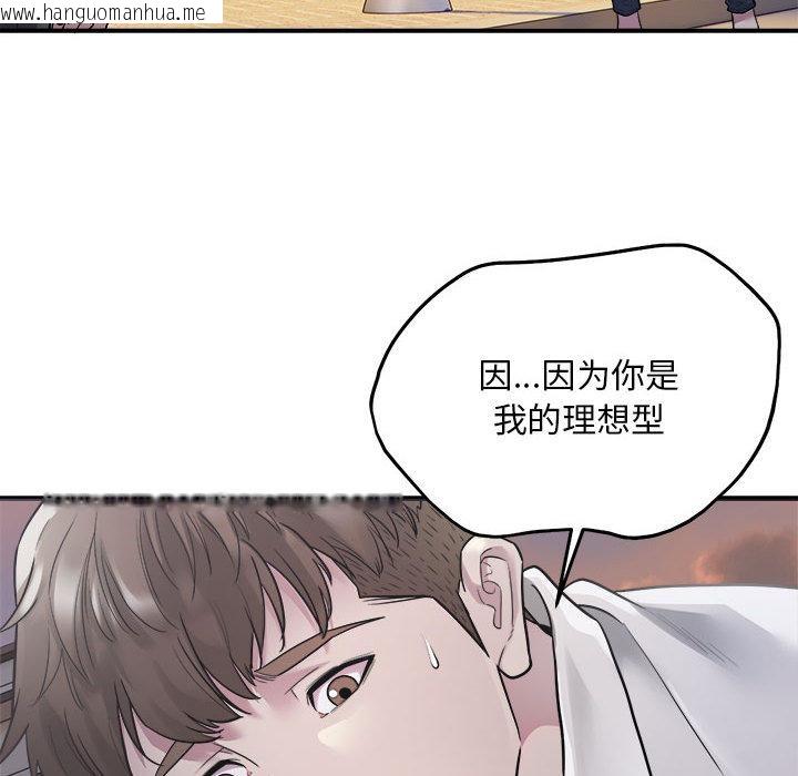 韩国漫画好运出租车韩漫_好运出租车-第1话在线免费阅读-韩国漫画-第84张图片