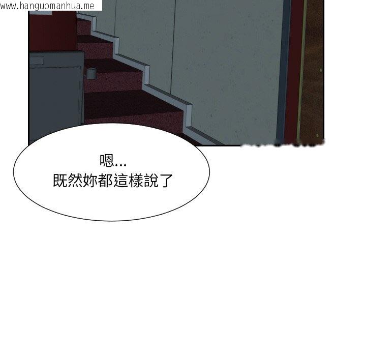 韩国漫画调教小娇妻/调教妻子韩漫_调教小娇妻/调教妻子-第24话在线免费阅读-韩国漫画-第131张图片