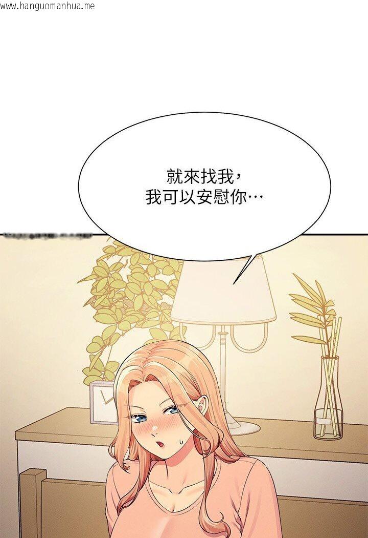 韩国漫画谁说理组没正妹？韩漫_谁说理组没正妹？-第129话-被拒绝就来找我讨拍吧在线免费阅读-韩国漫画-第46张图片