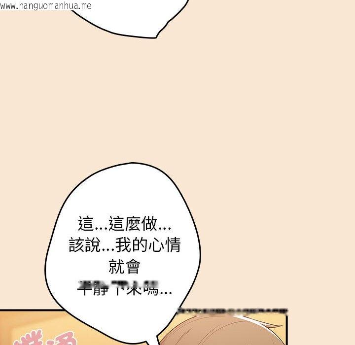 韩国漫画游戏不能这样玩/游戏规则我来定韩漫_游戏不能这样玩/游戏规则我来定-第42话在线免费阅读-韩国漫画-第142张图片