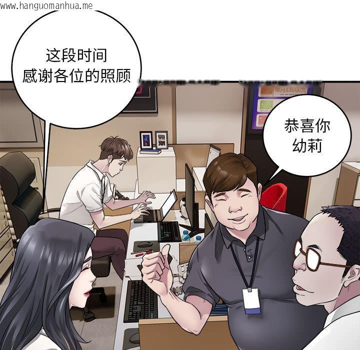 韩国漫画好运出租车韩漫_好运出租车-第1话在线免费阅读-韩国漫画-第104张图片