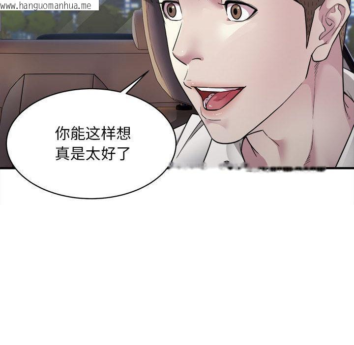 韩国漫画好运出租车韩漫_好运出租车-第2话在线免费阅读-韩国漫画-第142张图片