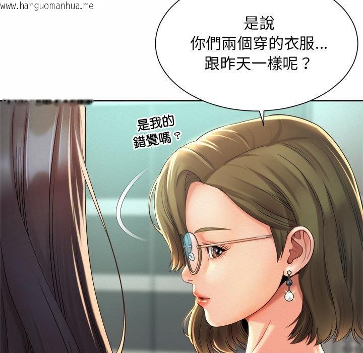 韩国漫画上班也要谈恋爱/社内恋爱韩漫_上班也要谈恋爱/社内恋爱-第20话在线免费阅读-韩国漫画-第65张图片