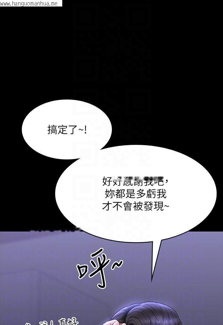 韩国漫画超级公务员韩漫_超级公务员-第113话-越抗拒越刺激在线免费阅读-韩国漫画-第111张图片