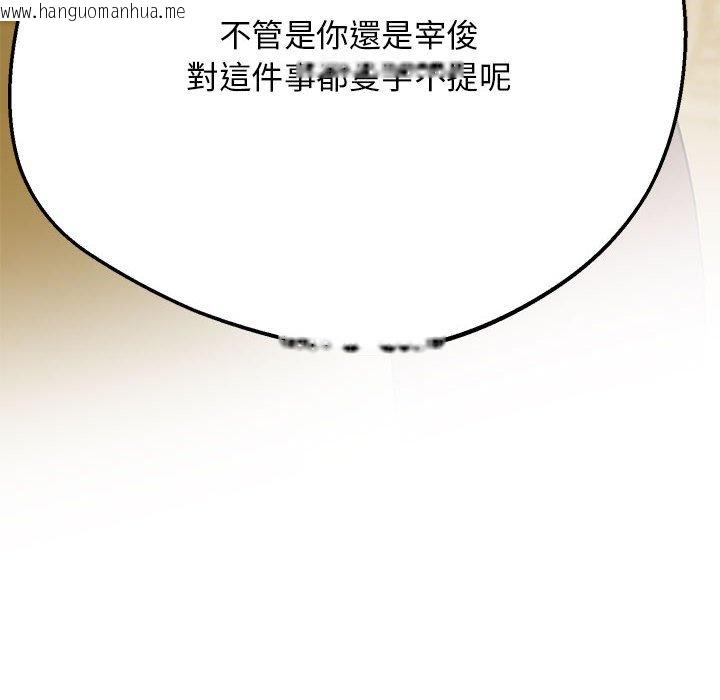 韩国漫画超人气美术家教/上门男家教韩漫_超人气美术家教/上门男家教-第16话在线免费阅读-韩国漫画-第14张图片