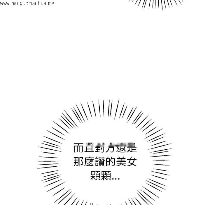 韩国漫画回不去的婚姻韩漫_回不去的婚姻-第5话在线免费阅读-韩国漫画-第33张图片