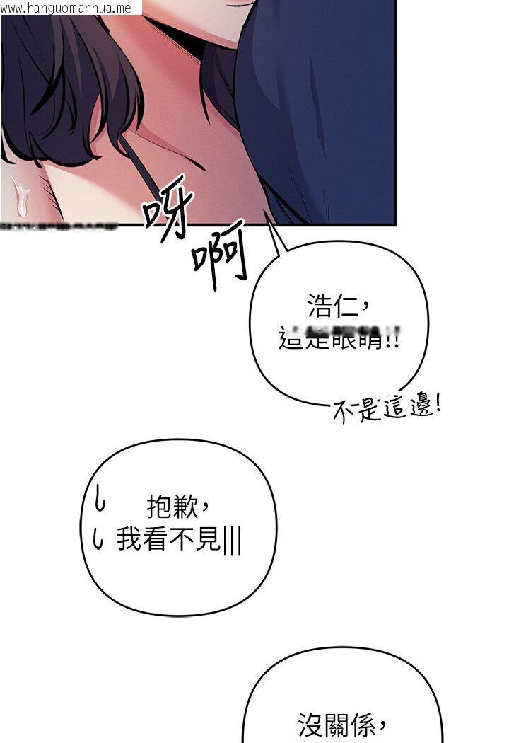 韩国漫画贪婪游戏韩漫_贪婪游戏-第18话-爱液流个不停的穴穴在线免费阅读-韩国漫画-第128张图片