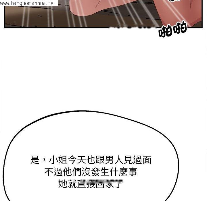 韩国漫画超人气美术家教/上门男家教韩漫_超人气美术家教/上门男家教-第16话在线免费阅读-韩国漫画-第222张图片