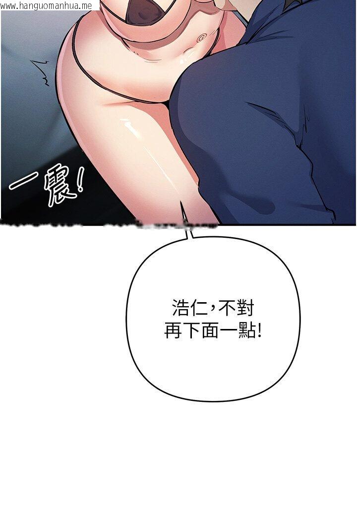 韩国漫画贪婪游戏韩漫_贪婪游戏-第18话-爱液流个不停的穴穴在线免费阅读-韩国漫画-第103张图片