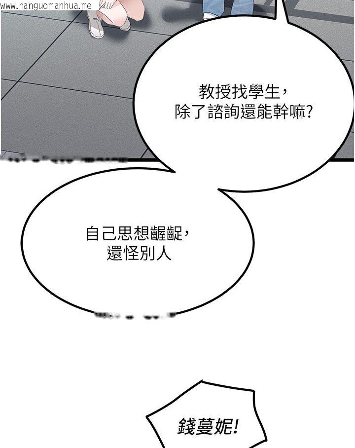 韩国漫画地表最屌卧底干员韩漫_地表最屌卧底干员-第24话-「顶」天立地的师恩在线免费阅读-韩国漫画-第53张图片