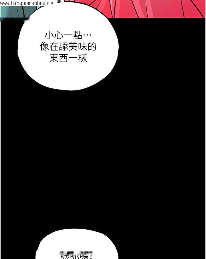 韩国漫画色雕英雄传：一捅天下韩漫_色雕英雄传：一捅天下-第29话-被插到腿软了…慢一点!在线免费阅读-韩国漫画-第25张图片