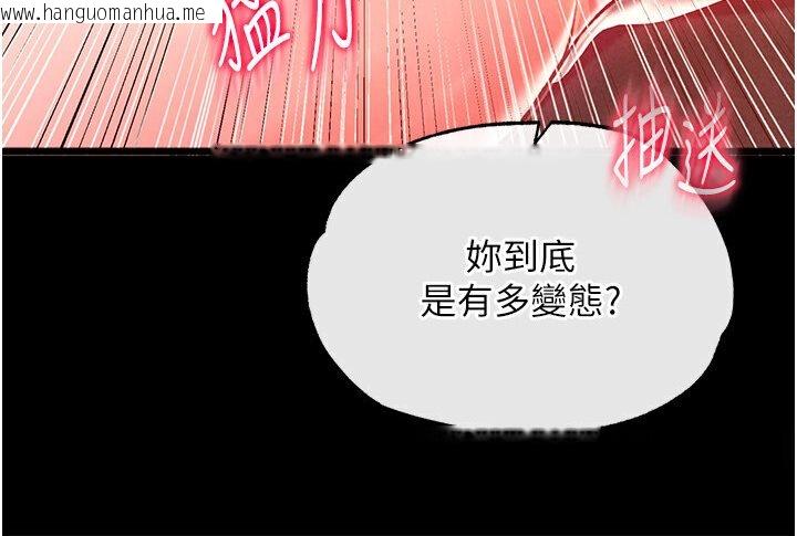 韩国漫画色雕英雄传：一捅天下韩漫_色雕英雄传：一捅天下-第29话-被插到腿软了…慢一点!在线免费阅读-韩国漫画-第56张图片