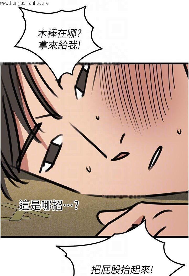 韩国漫画地表最屌卧底干员韩漫_地表最屌卧底干员-第24话-「顶」天立地的师恩在线免费阅读-韩国漫画-第89张图片