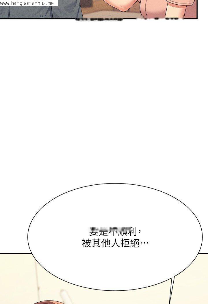 韩国漫画谁说理组没正妹？韩漫_谁说理组没正妹？-第129话-被拒绝就来找我讨拍吧在线免费阅读-韩国漫画-第44张图片