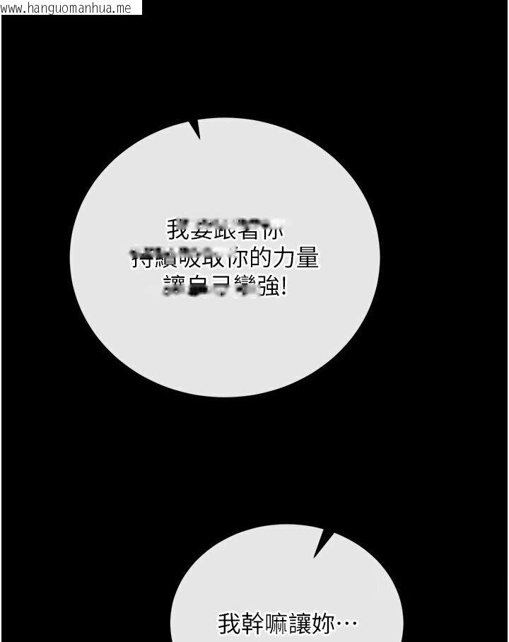 韩国漫画色雕英雄传：一捅天下韩漫_色雕英雄传：一捅天下-第29话-被插到腿软了…慢一点!在线免费阅读-韩国漫画-第101张图片