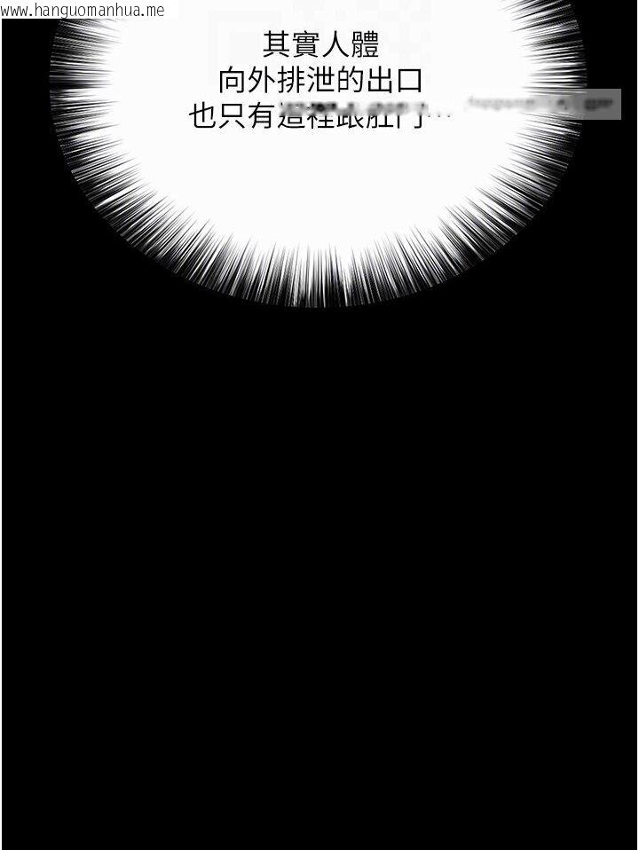 韩国漫画色雕英雄传：一捅天下韩漫_色雕英雄传：一捅天下-第29话-被插到腿软了…慢一点!在线免费阅读-韩国漫画-第18张图片