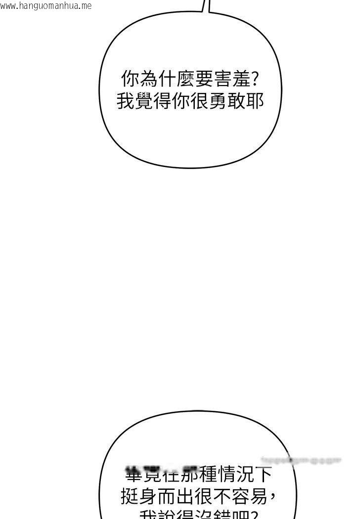 韩国漫画贪婪游戏韩漫_贪婪游戏-第18话-爱液流个不停的穴穴在线免费阅读-韩国漫画-第45张图片