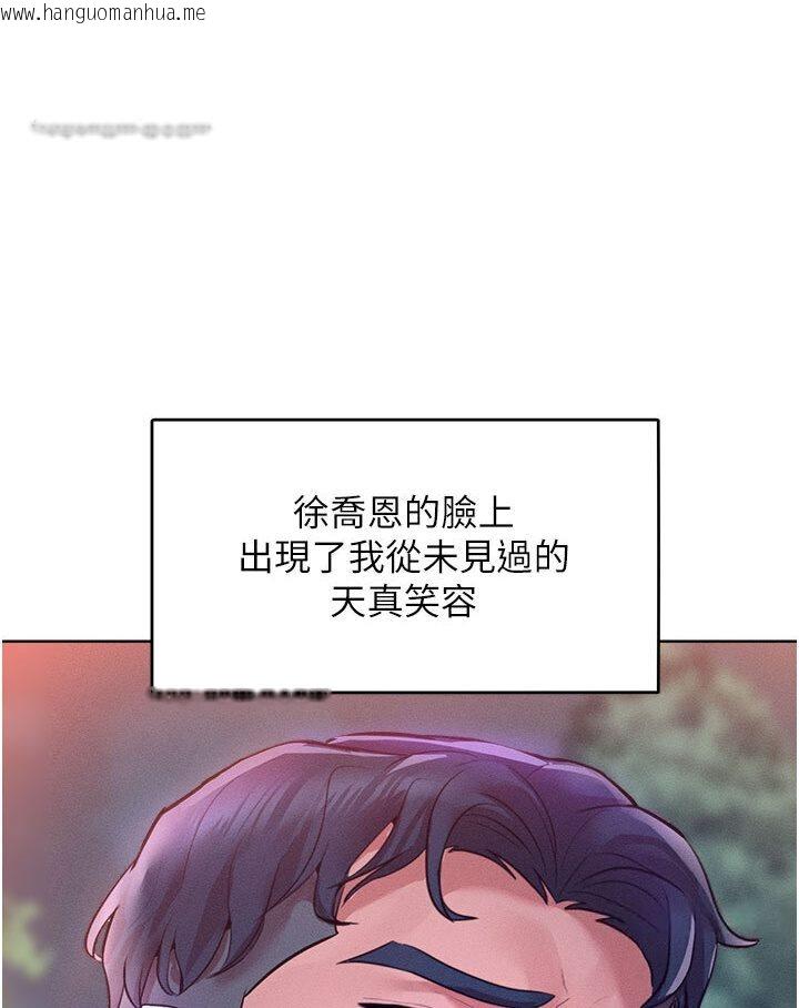 韩国漫画让傲慢女屈服的一百种方法韩漫_让傲慢女屈服的一百种方法-第12话-我需要你的「安慰」在线免费阅读-韩国漫画-第99张图片