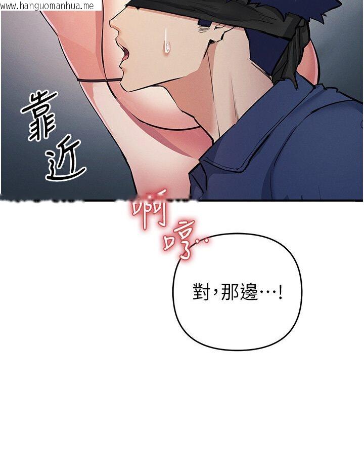 韩国漫画贪婪游戏韩漫_贪婪游戏-第18话-爱液流个不停的穴穴在线免费阅读-韩国漫画-第111张图片