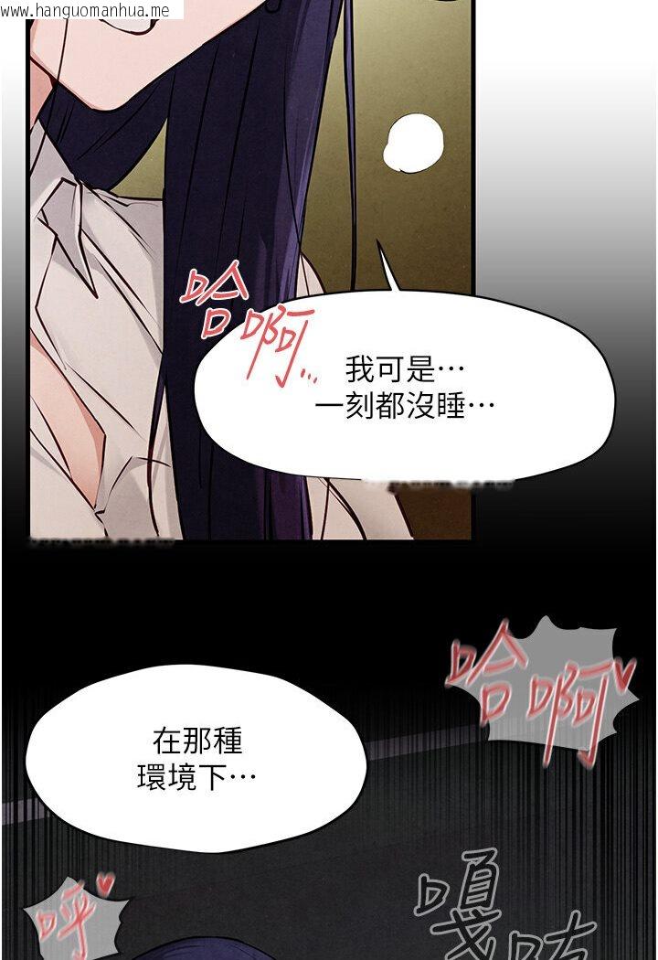 韩国漫画欲海交锋韩漫_欲海交锋-第23话-听隔壁的响亮炮声自慰在线免费阅读-韩国漫画-第20张图片