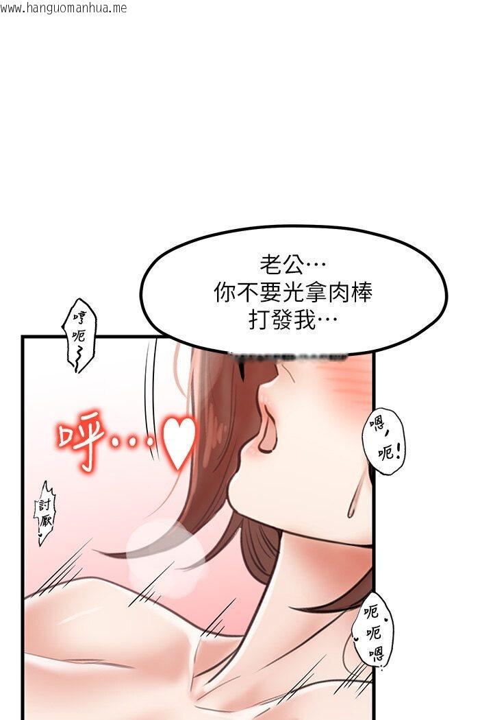 韩国漫画花店三母女韩漫_花店三母女-第27话-扑倒饥渴旅伴在线免费阅读-韩国漫画-第94张图片