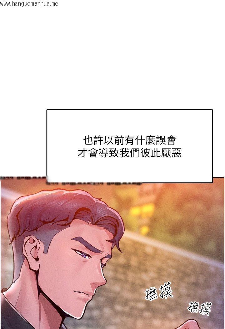 韩国漫画让傲慢女屈服的一百种方法韩漫_让傲慢女屈服的一百种方法-第12话-我需要你的「安慰」在线免费阅读-韩国漫画-第103张图片