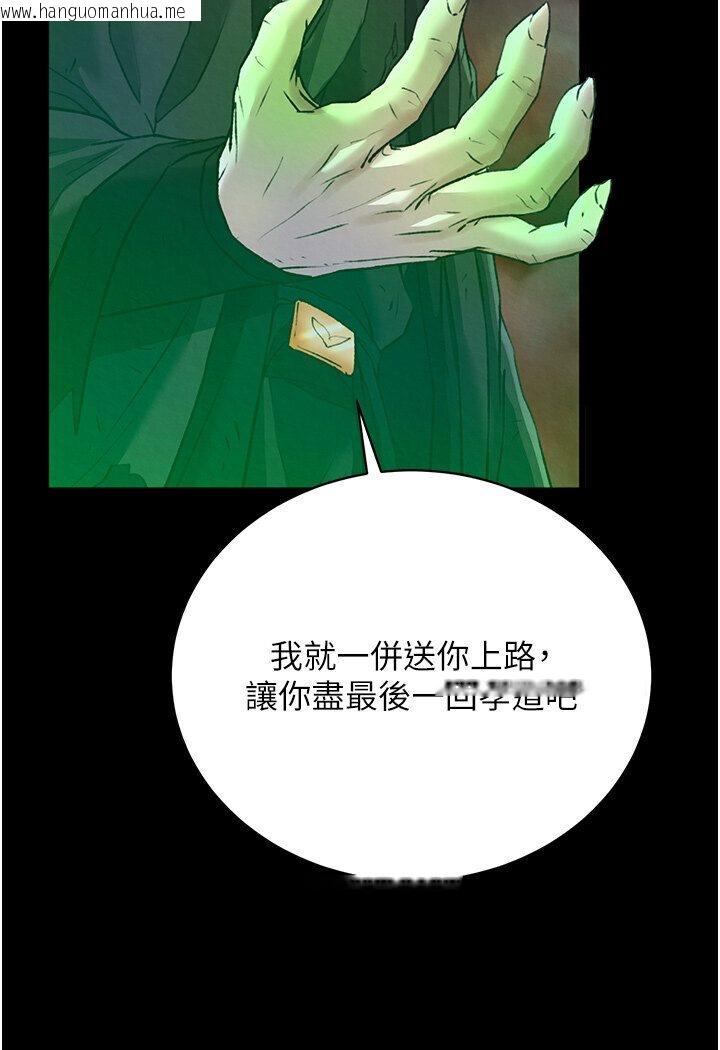 韩国漫画色雕英雄传：一捅天下韩漫_色雕英雄传：一捅天下-第29话-被插到腿软了…慢一点!在线免费阅读-韩国漫画-第148张图片