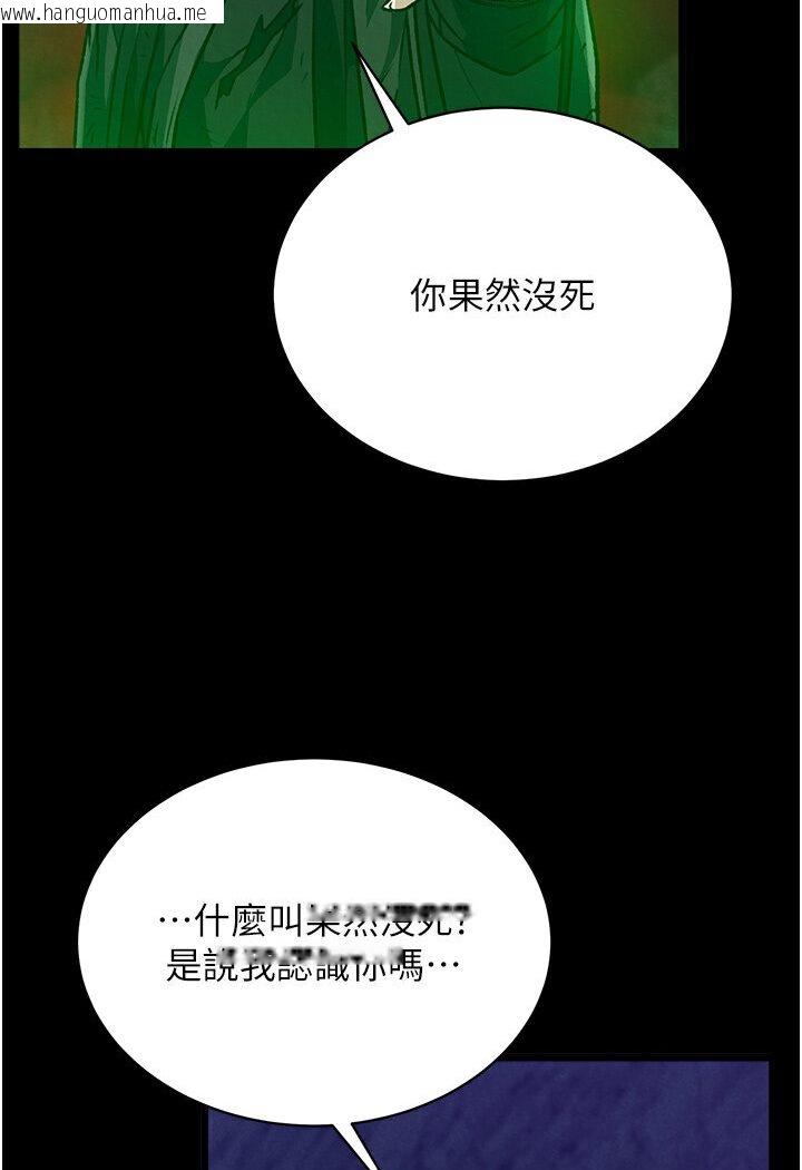 韩国漫画色雕英雄传：一捅天下韩漫_色雕英雄传：一捅天下-第29话-被插到腿软了…慢一点!在线免费阅读-韩国漫画-第143张图片