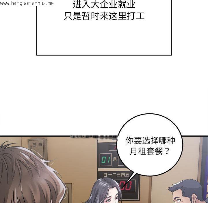 韩国漫画好运出租车韩漫_好运出租车-第1话在线免费阅读-韩国漫画-第62张图片