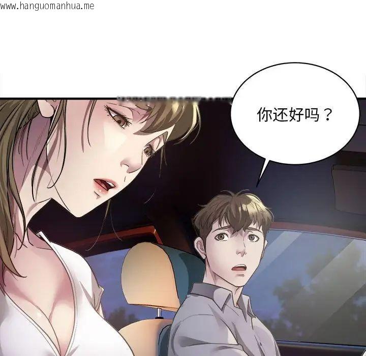 韩国漫画好运出租车韩漫_好运出租车-第3话在线免费阅读-韩国漫画-第142张图片