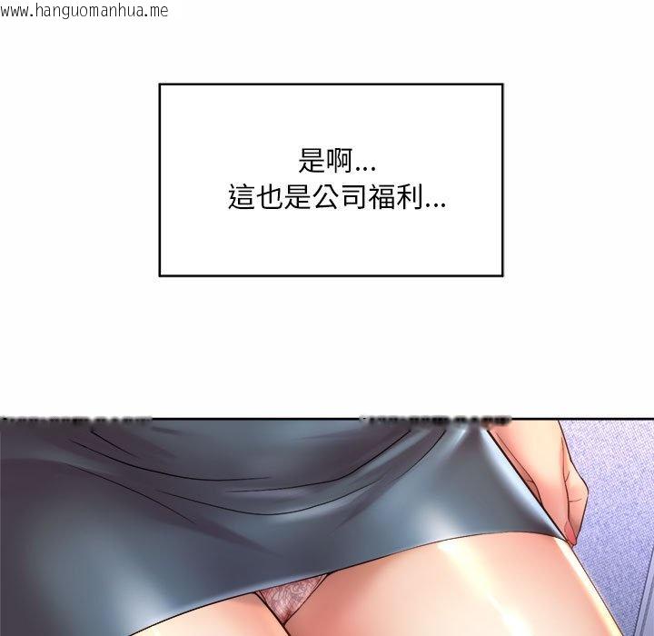 韩国漫画上班也要谈恋爱/社内恋爱韩漫_上班也要谈恋爱/社内恋爱-第20话在线免费阅读-韩国漫画-第95张图片