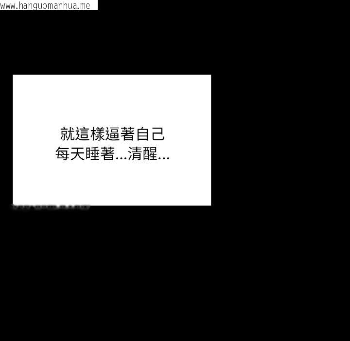 韩国漫画在学校达咩！/学校母汤黑白来！韩漫_在学校达咩！/学校母汤黑白来！-第7话在线免费阅读-韩国漫画-第143张图片