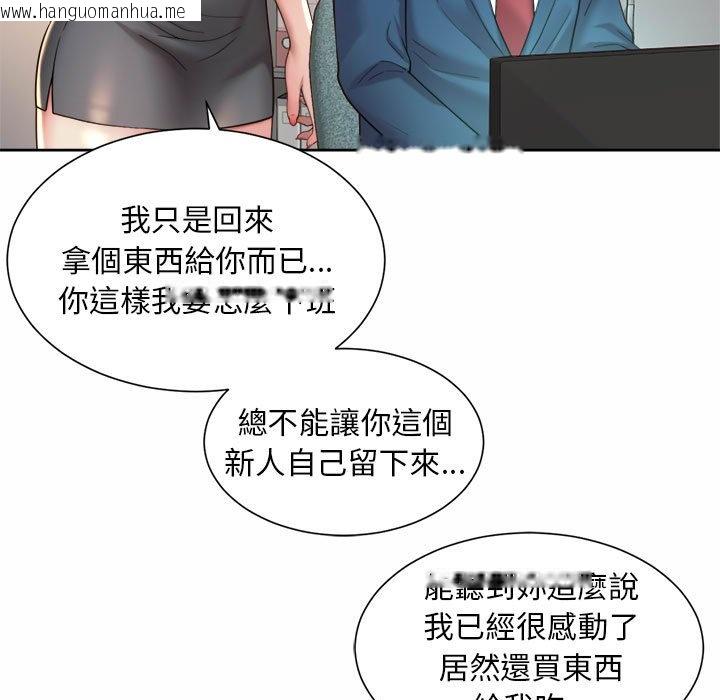 韩国漫画上班也要谈恋爱/社内恋爱韩漫_上班也要谈恋爱/社内恋爱-第20话在线免费阅读-韩国漫画-第89张图片