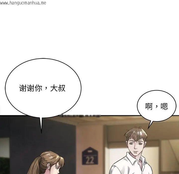 韩国漫画好运出租车韩漫_好运出租车-第3话在线免费阅读-韩国漫画-第67张图片