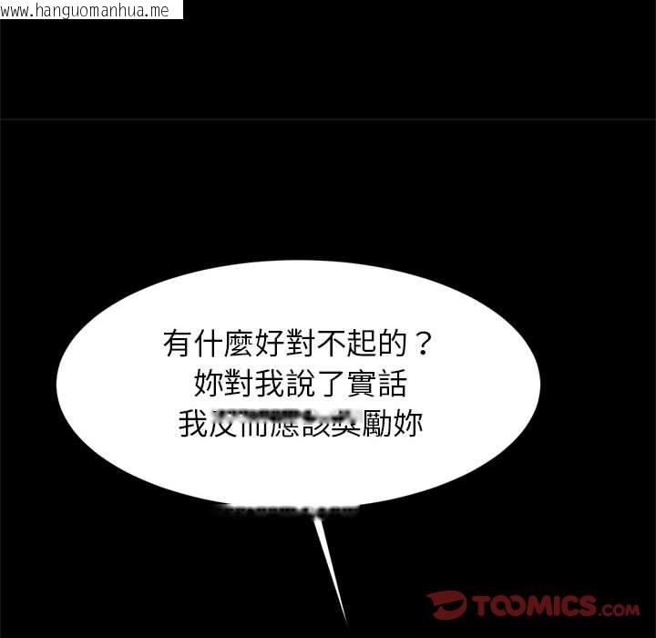 韩国漫画菜鸟教练的逆袭/逆袭之路韩漫_菜鸟教练的逆袭/逆袭之路-第14话在线免费阅读-韩国漫画-第111张图片