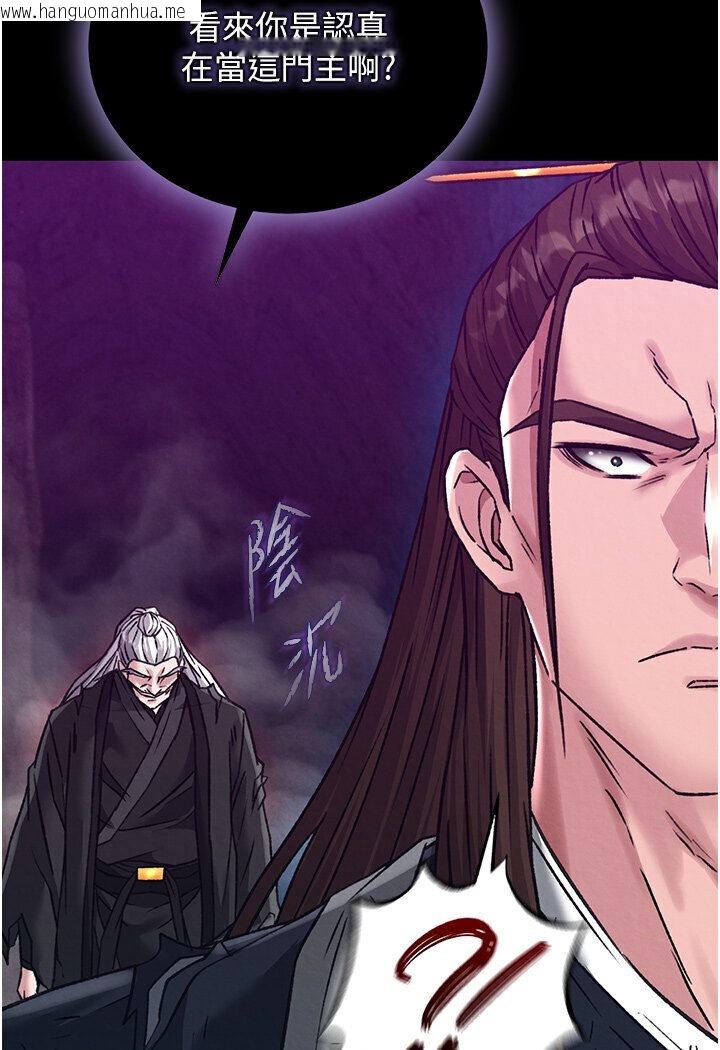 韩国漫画色雕英雄传：一捅天下韩漫_色雕英雄传：一捅天下-第29话-被插到腿软了…慢一点!在线免费阅读-韩国漫画-第115张图片