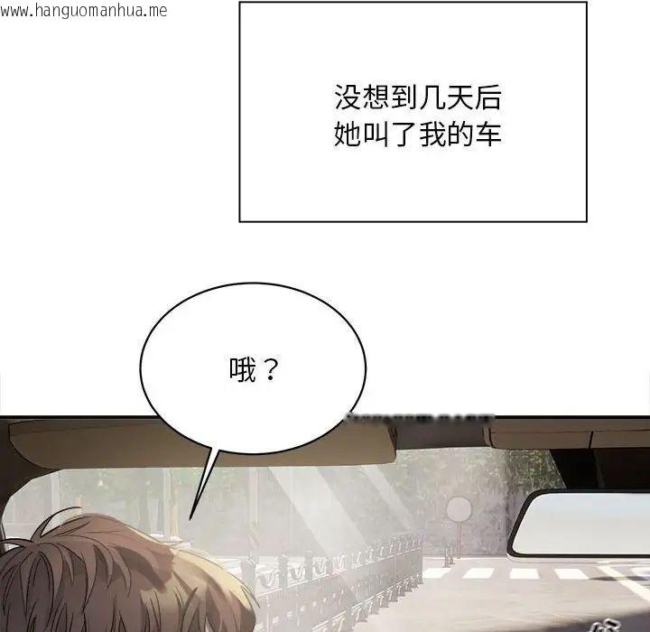 韩国漫画好运出租车韩漫_好运出租车-第3话在线免费阅读-韩国漫画-第78张图片