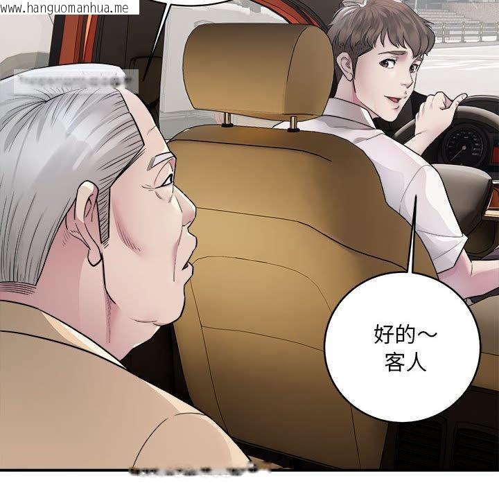 韩国漫画好运出租车韩漫_好运出租车-第1话在线免费阅读-韩国漫画-第18张图片