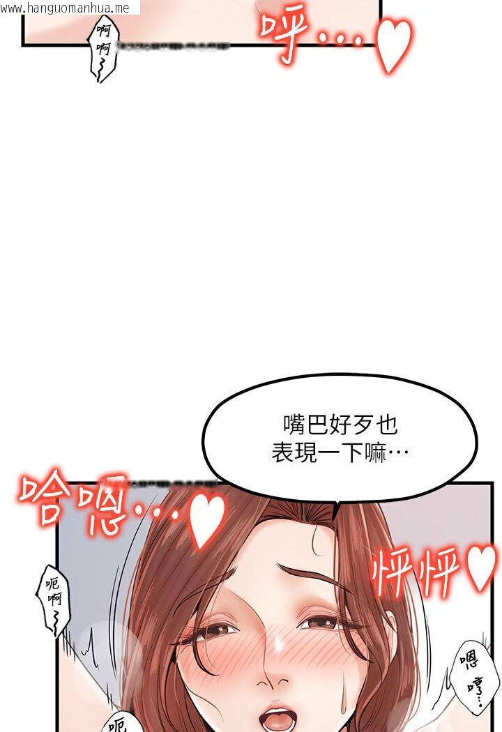 韩国漫画花店三母女韩漫_花店三母女-第27话-扑倒饥渴旅伴在线免费阅读-韩国漫画-第95张图片