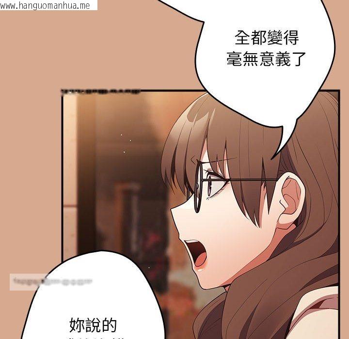 韩国漫画游戏不能这样玩/游戏规则我来定韩漫_游戏不能这样玩/游戏规则我来定-第42话在线免费阅读-韩国漫画-第18张图片