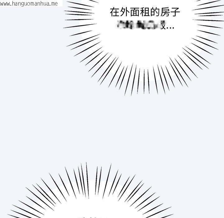 韩国漫画超人气美术家教/上门男家教韩漫_超人气美术家教/上门男家教-第16话在线免费阅读-韩国漫画-第199张图片